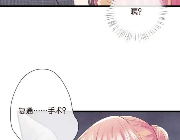 《名门挚爱》第531话 怀孕曝光图66