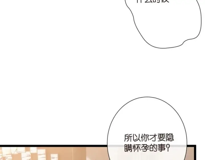 《名门挚爱》第531话 怀孕曝光图68