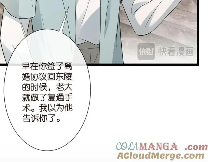 《名门挚爱》第531话 怀孕曝光图70
