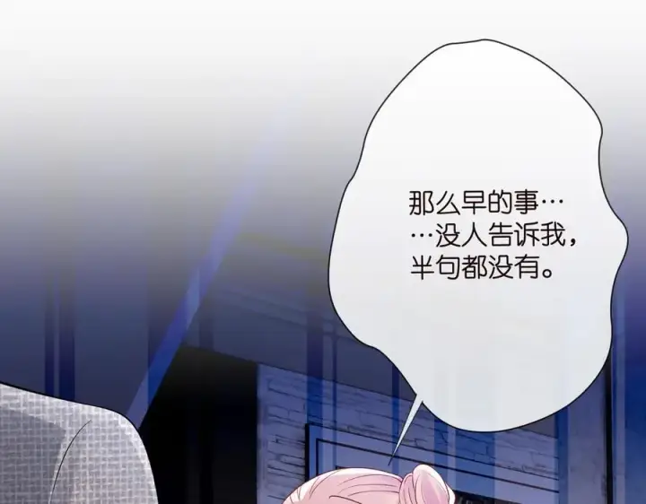 《名门挚爱》第531话 怀孕曝光图71