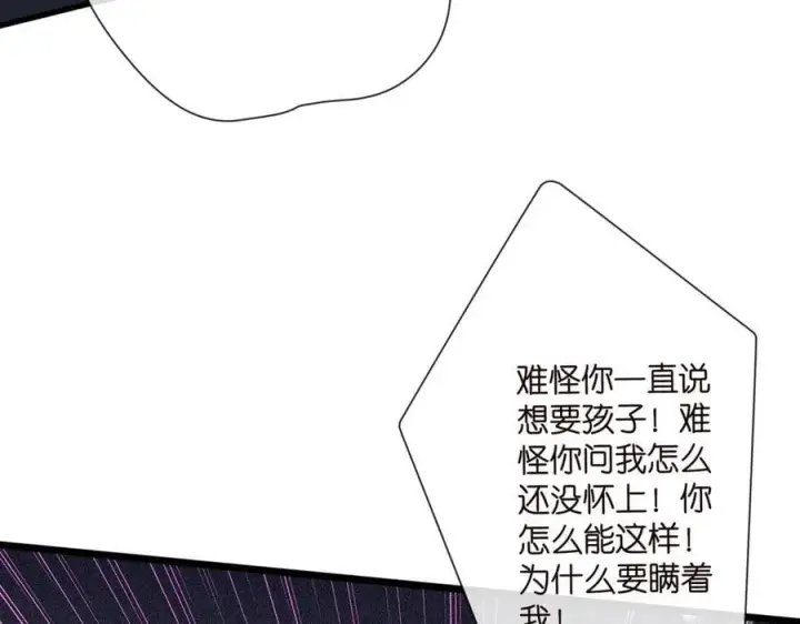 《名门挚爱》第531话 怀孕曝光图74