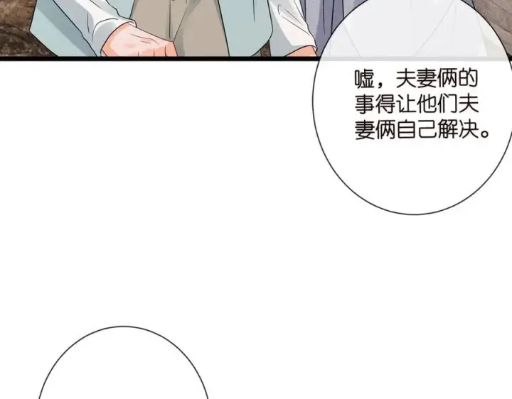 《名门挚爱》第531话 怀孕曝光图80