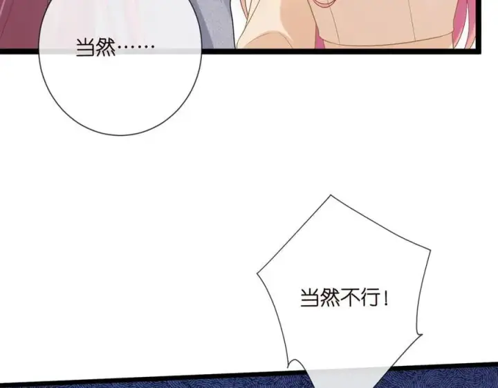 《名门挚爱》第531话 怀孕曝光图9