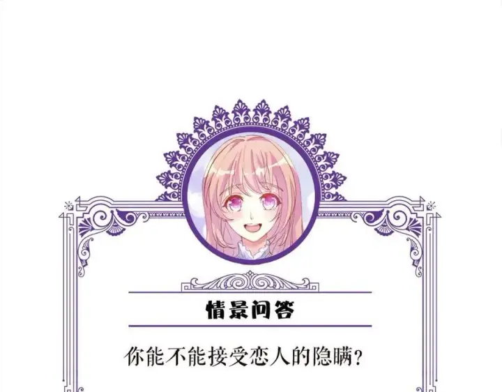 《名门挚爱》第531话 怀孕曝光图93