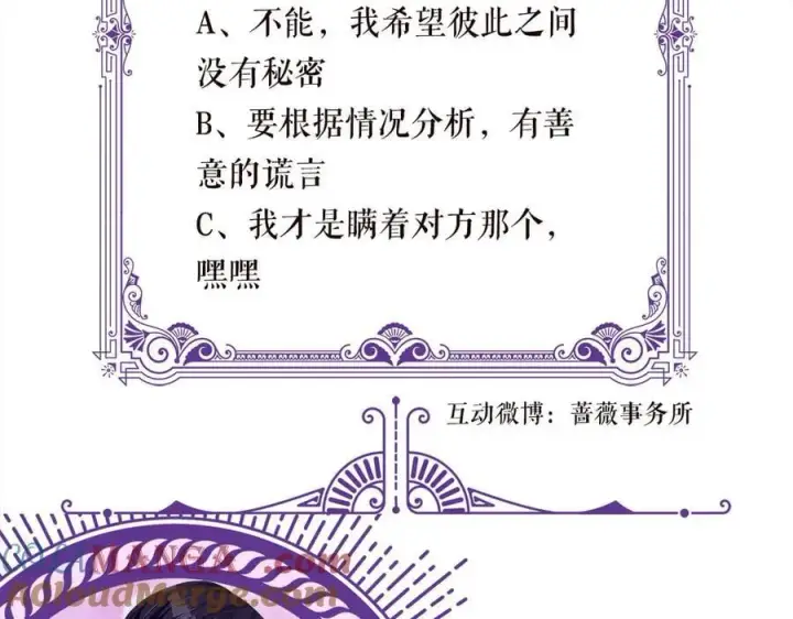 《名门挚爱》第531话 怀孕曝光图94