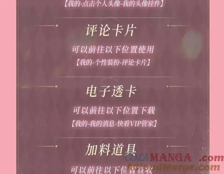 《名门挚爱》特典预热：名门挚爱 闻香识“霸总”图15