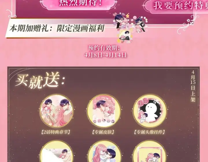 《名门挚爱》特典预热：名门挚爱 闻香识“霸总”图4