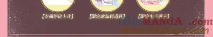 《名门挚爱》特典预热：名门挚爱 闻香识“霸总”图5