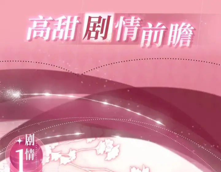 《名门挚爱》特典预热：名门挚爱 闻香识“霸总”图6