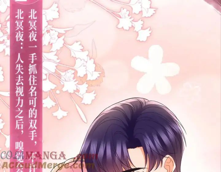 《名门挚爱》特典预热：名门挚爱 闻香识“霸总”图7