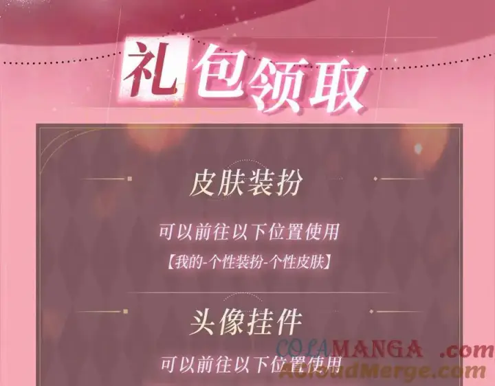 《名门挚爱》特典公开：名门挚爱 闻香识“霸总”图13