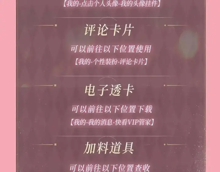 《名门挚爱》特典公开：名门挚爱 闻香识“霸总”图14