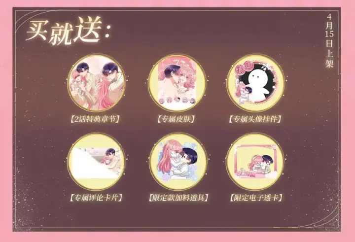 《名门挚爱》特典公开：名门挚爱 闻香识“霸总”图4