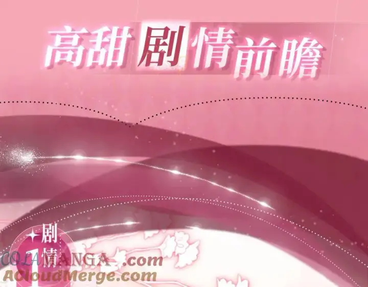 《名门挚爱》特典公开：名门挚爱 闻香识“霸总”图5