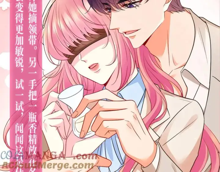 《名门挚爱》特典公开：名门挚爱 闻香识“霸总”图7