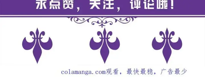 《名门挚爱》第532话 好男人第二守则图102