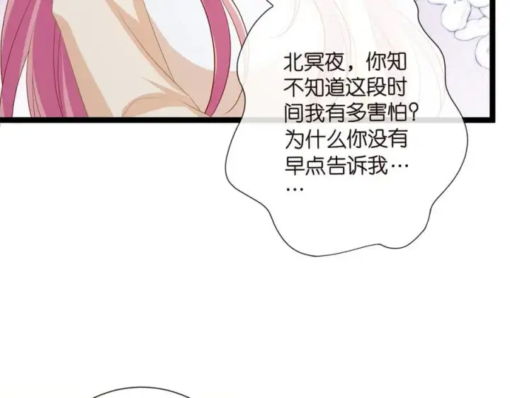 《名门挚爱》第532话 好男人第二守则图11