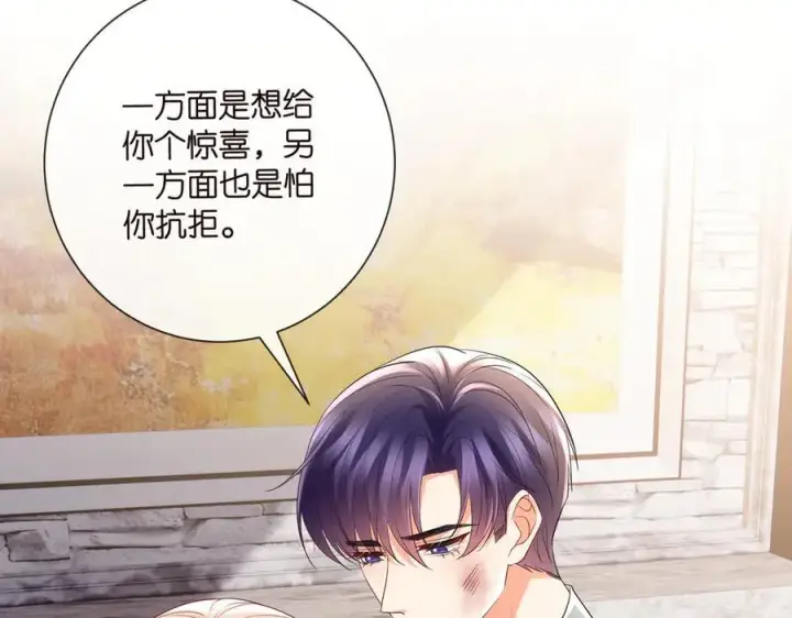 《名门挚爱》第532话 好男人第二守则图12