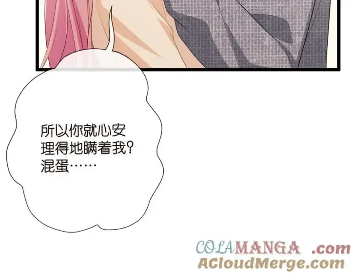 《名门挚爱》第532话 好男人第二守则图17