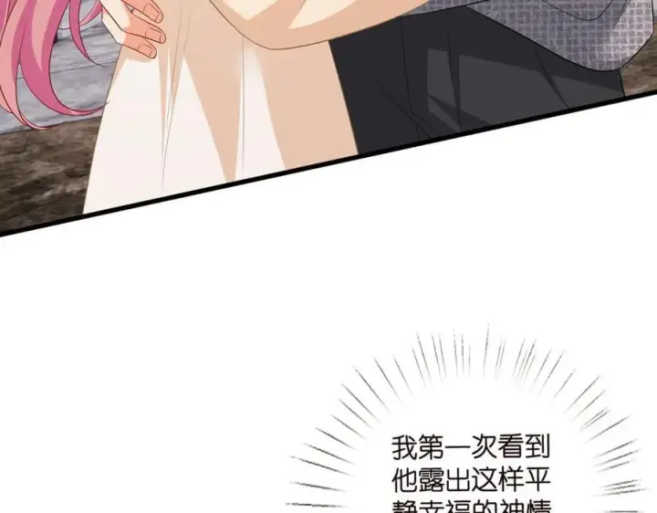 《名门挚爱》第532话 好男人第二守则图23