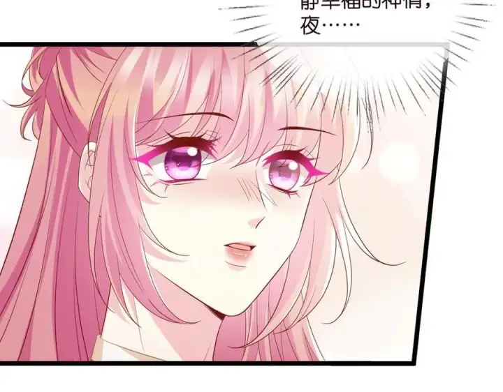 《名门挚爱》第532话 好男人第二守则图24