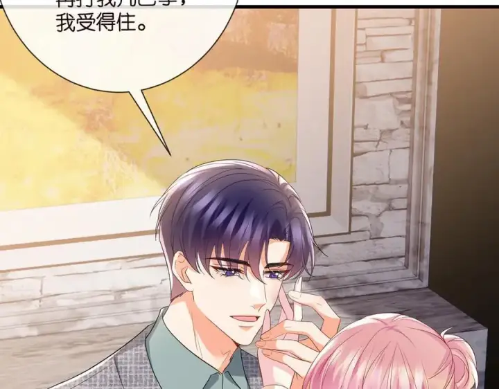 《名门挚爱》第532话 好男人第二守则图26