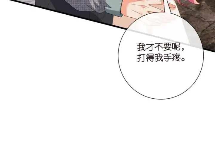 《名门挚爱》第532话 好男人第二守则图28