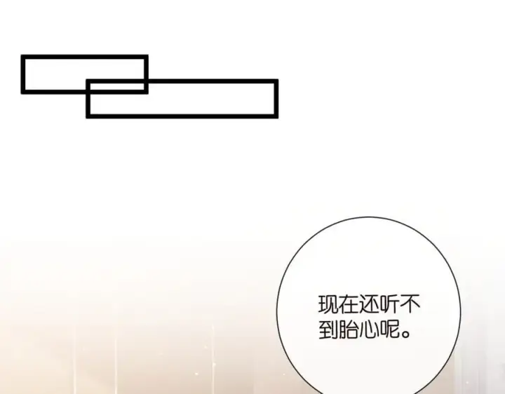 《名门挚爱》第532话 好男人第二守则图30