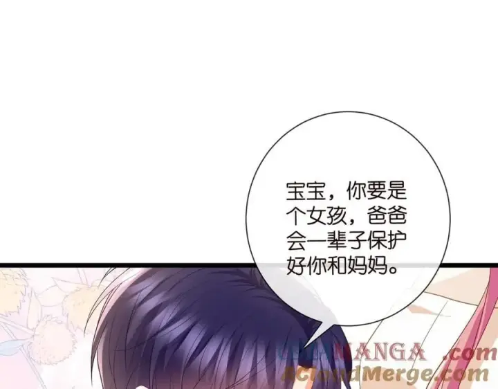 《名门挚爱》第532话 好男人第二守则图33