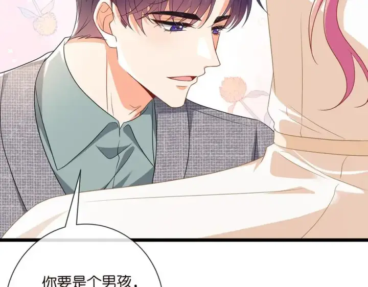 《名门挚爱》第532话 好男人第二守则图34