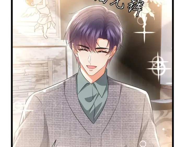 《名门挚爱》第532话 好男人第二守则图44