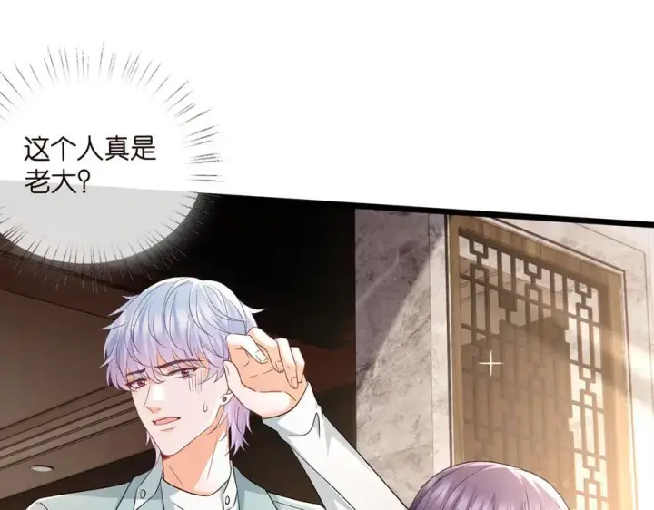 《名门挚爱》第532话 好男人第二守则图46