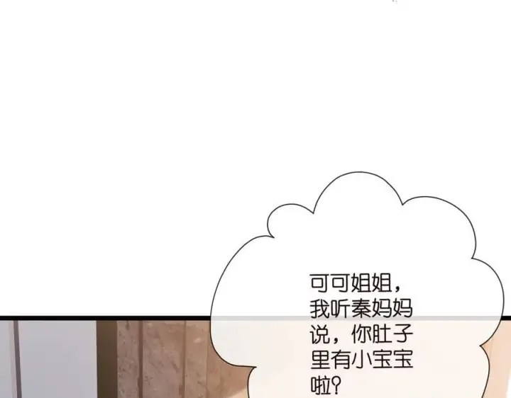 《名门挚爱》第532话 好男人第二守则图48