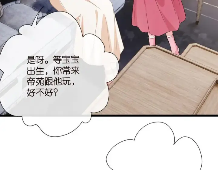 《名门挚爱》第532话 好男人第二守则图50