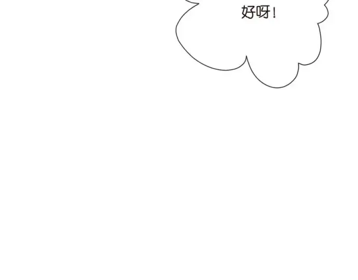 《名门挚爱》第532话 好男人第二守则图51