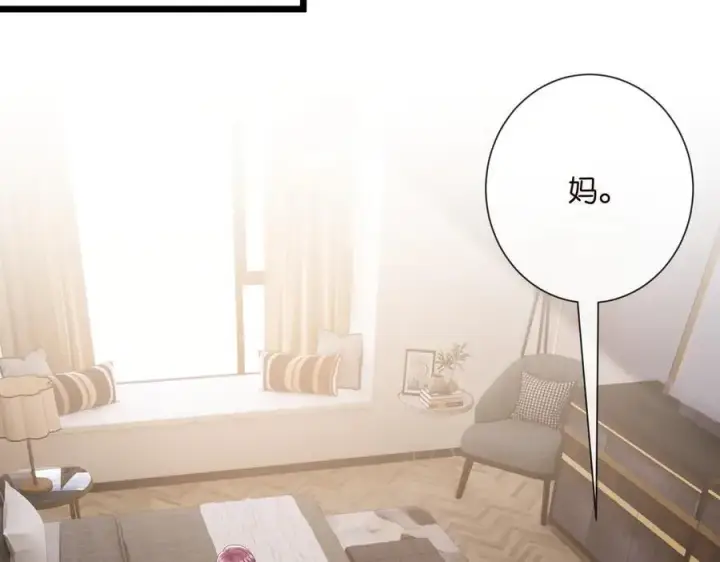 《名门挚爱》第532话 好男人第二守则图59