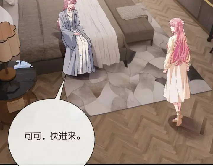 《名门挚爱》第532话 好男人第二守则图60
