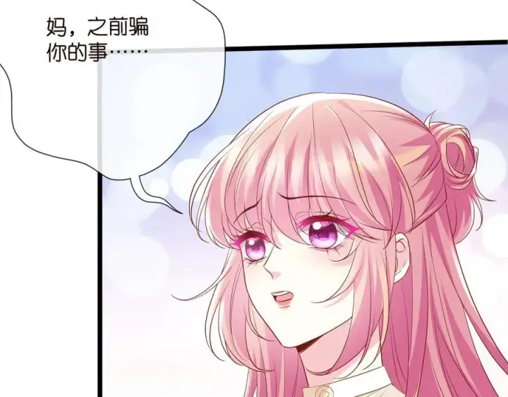 《名门挚爱》第532话 好男人第二守则图64