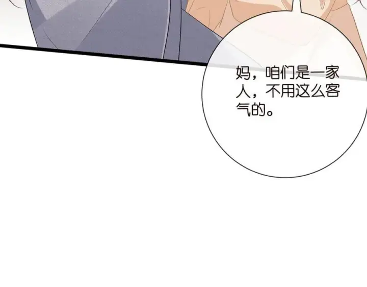 《名门挚爱》第532话 好男人第二守则图72