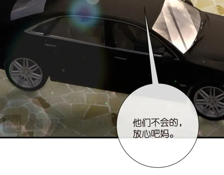 《名门挚爱》第532话 好男人第二守则图75