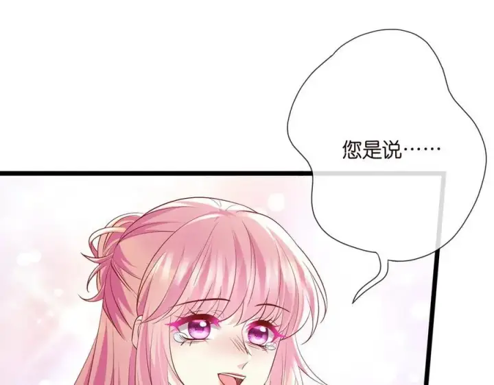 《名门挚爱》第532话 好男人第二守则图79