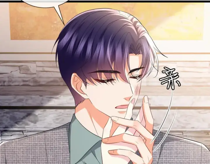 《名门挚爱》第532话 好男人第二守则图8