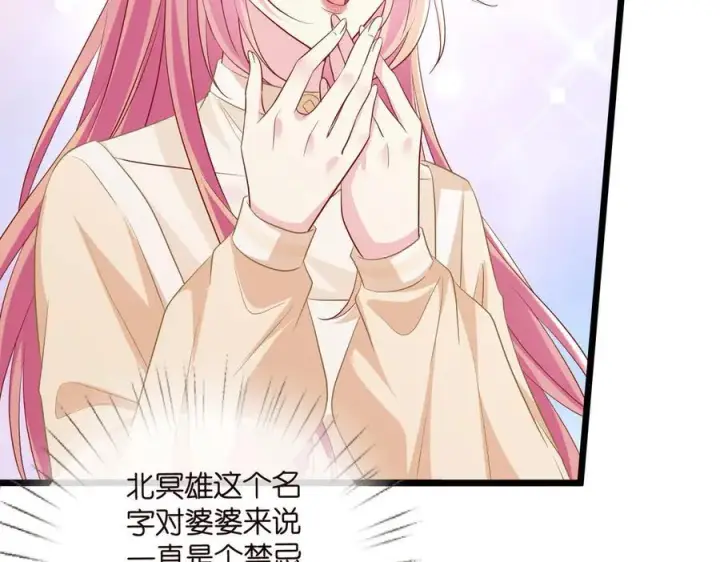 《名门挚爱》第532话 好男人第二守则图80