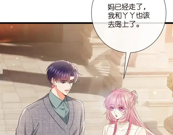 《名门挚爱》第532话 好男人第二守则图90