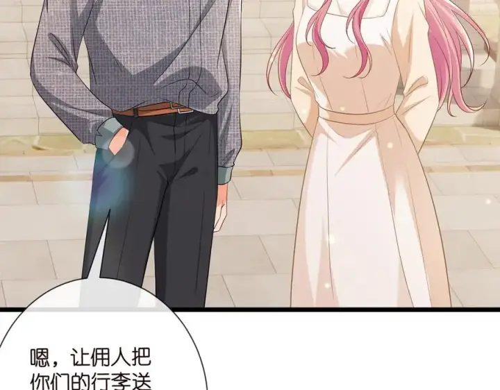 《名门挚爱》第532话 好男人第二守则图91