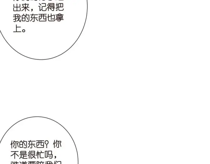 《名门挚爱》第532话 好男人第二守则图92