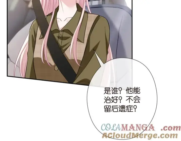 《名门挚爱》第533话 两个都是幼稚鬼图10