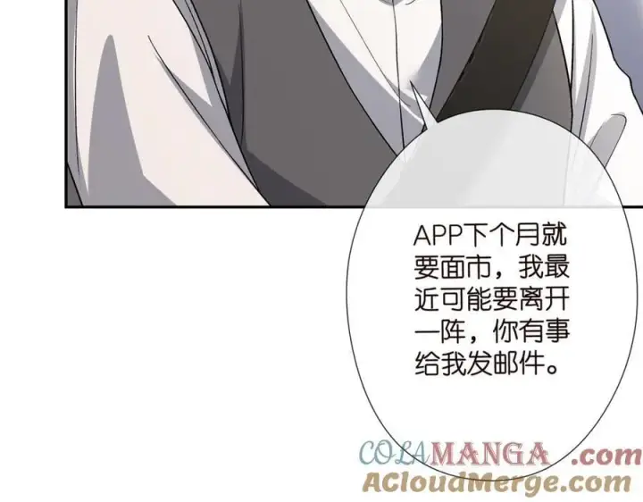 《名门挚爱》第533话 两个都是幼稚鬼图13