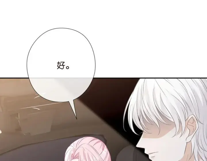 《名门挚爱》第533话 两个都是幼稚鬼图14