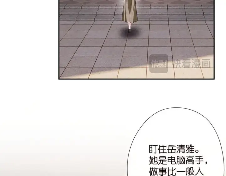 《名门挚爱》第533话 两个都是幼稚鬼图18